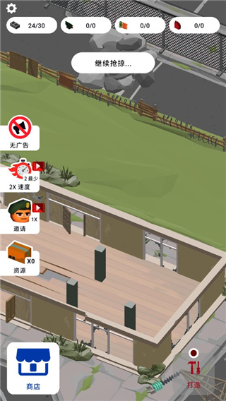 废城生存最新版(Abandoned City Survival)