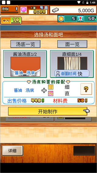 开罗拉面店全国篇无限代币版