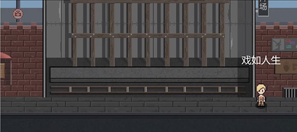 像素电影制片厂中文版