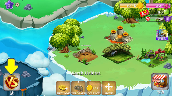 迪诺之战官方版