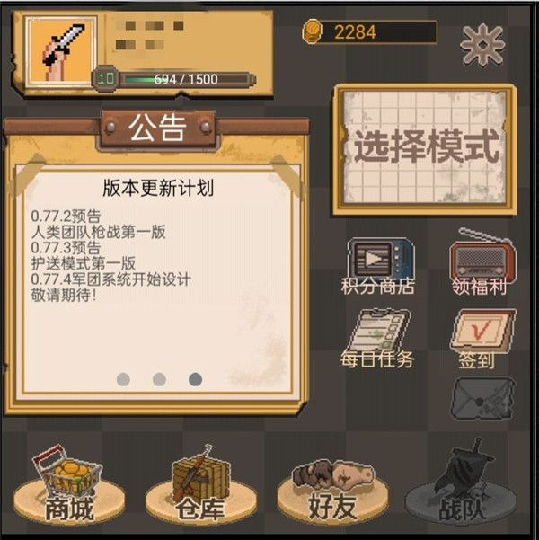 掌上生化ol破解版