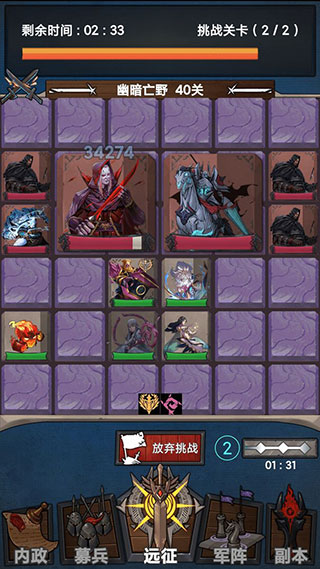 符石远征军官方版