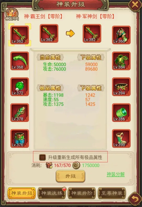 三分天下官方版