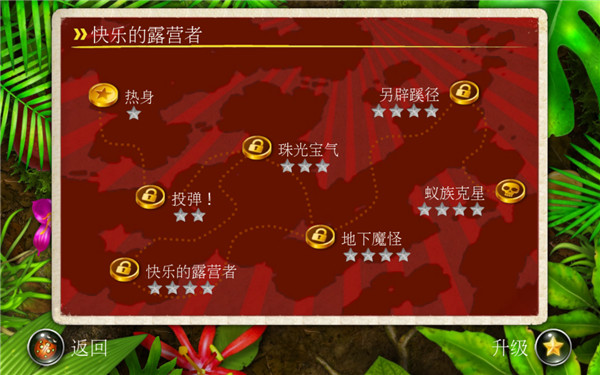 蚁丘保卫战中文版