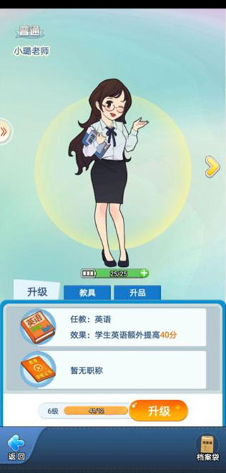 全民学霸破解版不减反增最新版