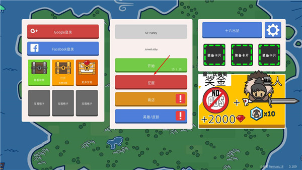 征服领主2官方正版