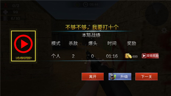 反恐一触即发中文版