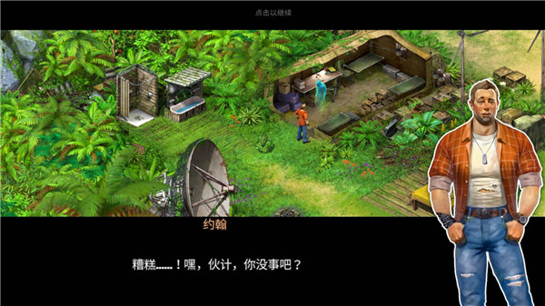 幸存者探索最新中文版