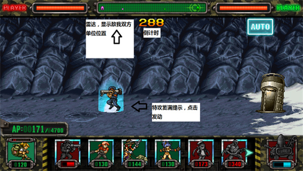 合金弹头进攻正版(METAL SLUG ATTACK)