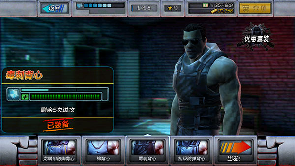 暴力反击最新版(Fightback)