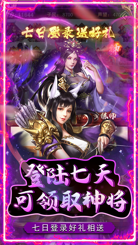 铁索连环官方版