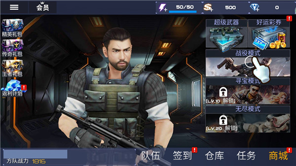 致命火线之佣兵传奇官方版