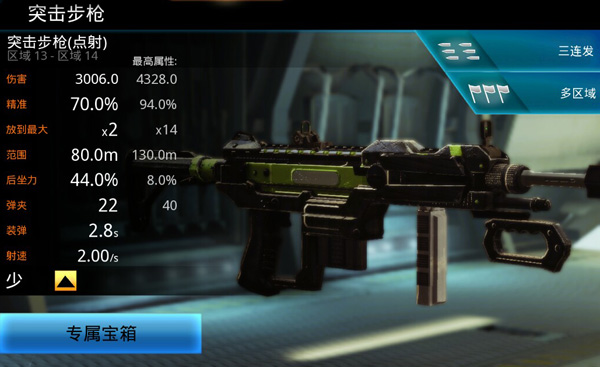 狙神荣耀官方版