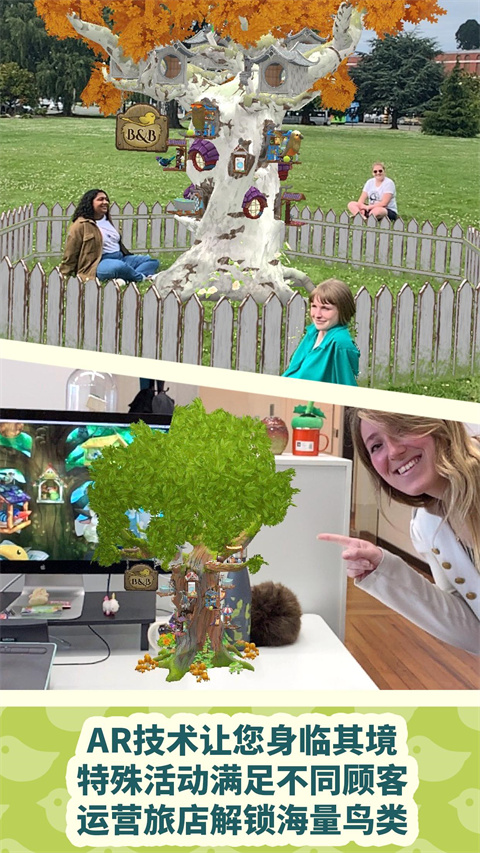 翼彼迎官方版(Bird BnB)