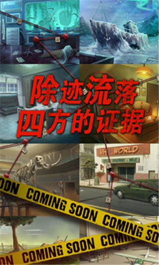 死无对证游戏中文版