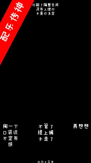 厕锁游戏最新版