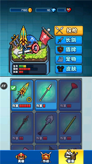 扎心英雄官方版