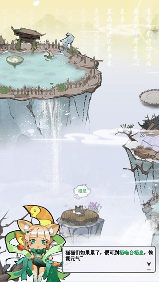 三界铲屎官破解版