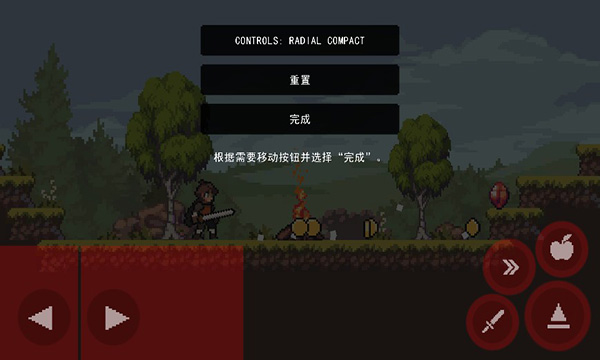 苹果骑士中文版