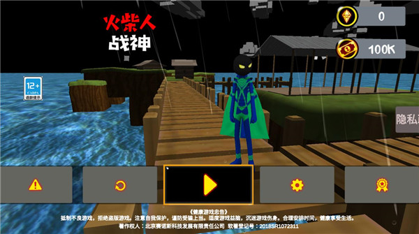 火柴人战神手游官方版