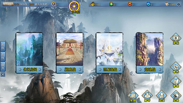 三国古战略最新版