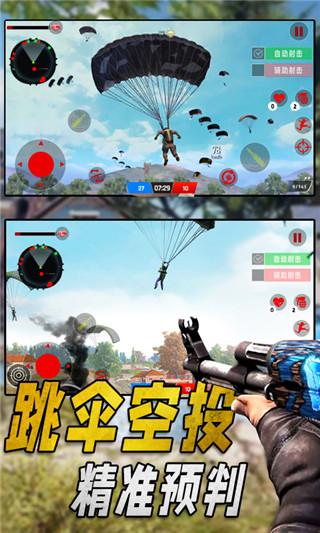 特种部队生存模拟官方最新版