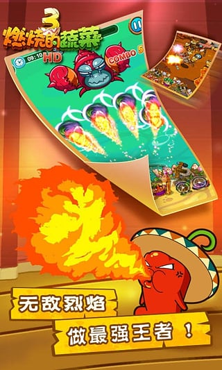 燃烧的蔬菜3HDapp