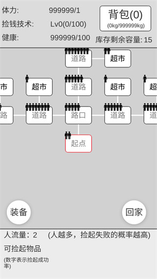 捡钱是一门学问游戏