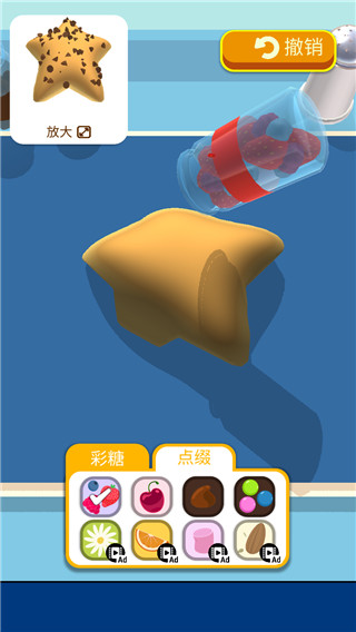 天天爱烘焙官方版