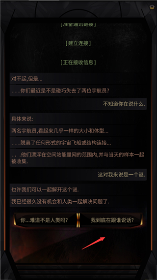 生命线在你身边汉化版