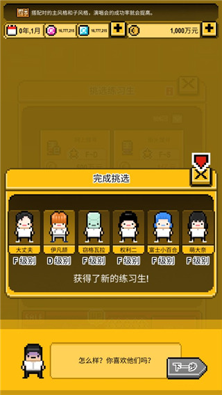 星光创造营官方版