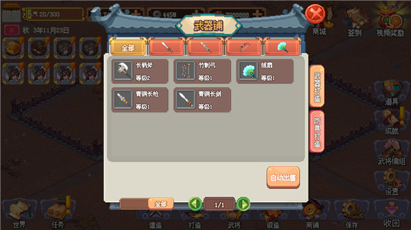 像素魏蜀吴东吴长歌官方版