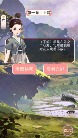 女帝升职记官方版