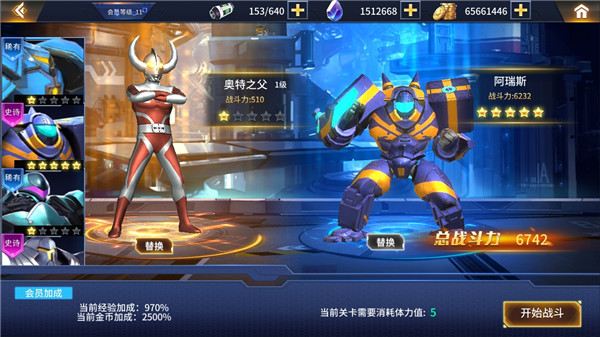 奥特曼之热血格斗官方版