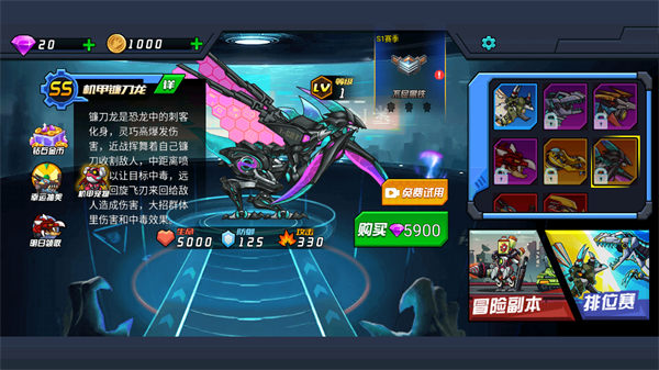 恐龙机甲射手最新版2023