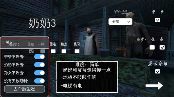 奶奶3无敌版