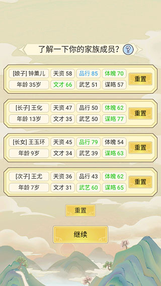 祖宗模拟器手游