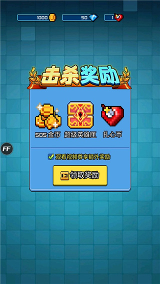 扎心英雄官方版