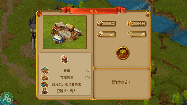 家园7最新版本(townsmen7)