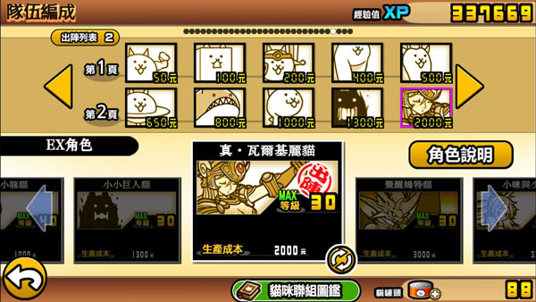 猫咪大战争dog版最新版(The Battle Cats)