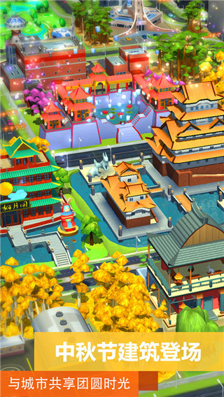 模拟城市我是市长真正破解版