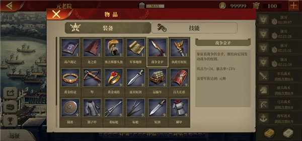 大征服者罗马国际版最新版