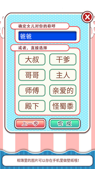 姐姐养成记手游最新版本