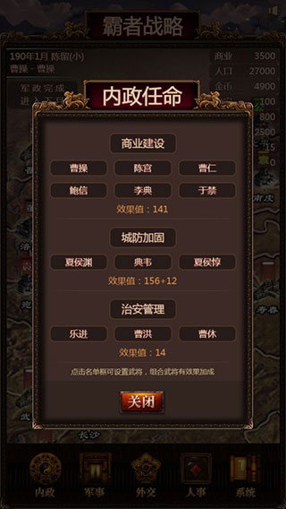 三国记霸者手游官方版