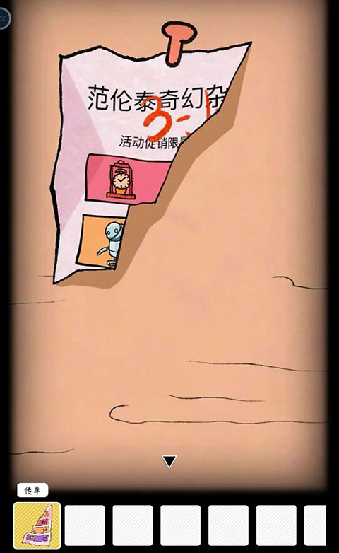 非常调查局魂器官方版