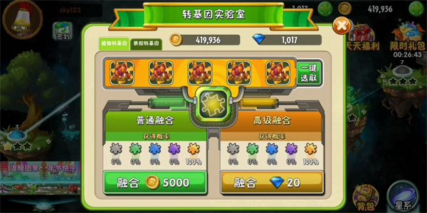 pvz2国际版官方正版(植物大战僵尸2)