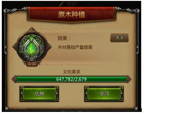 寸土必争官方版