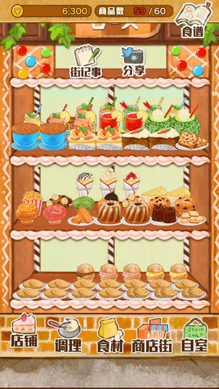 洋果子店rose正版