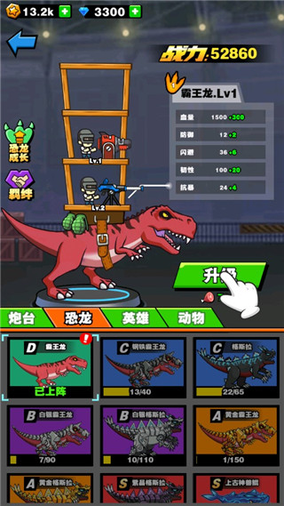 恐龙大炮2023最新版本