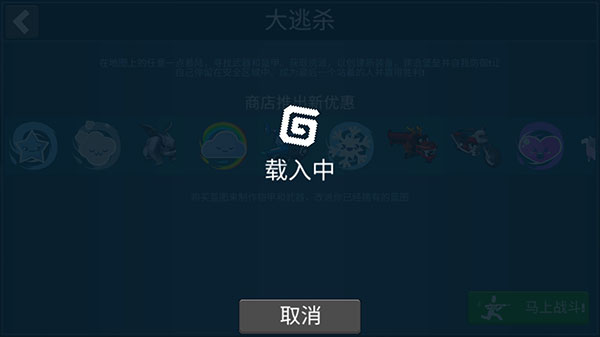 疯狂大逃杀官方版